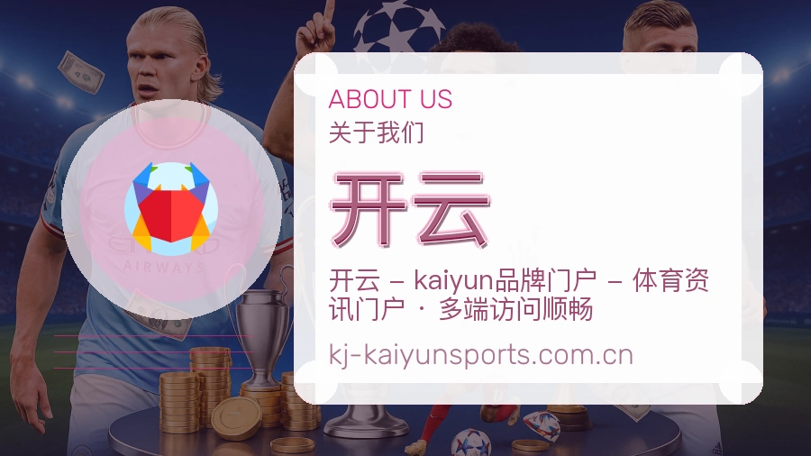 开云多端访问体验